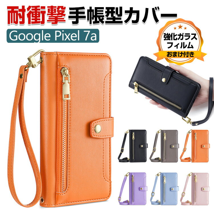 Rakuten - Google Pixel 7a ケース 手帳型 PUレザー おしゃれ CASE 汚れ防止 スタンド機能 便利 実用 カード収納 ブック型 カッコいい 耐衝撃 カバー 人気 便利性の高い ショルダー ストラップ付き スマホ グーグル ピクセル 7a 手帳型カバー 強化ガラスフィルム おまけ付き