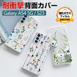 Samsung Galaxy A54 5G Galaxy S23 S23+ ॹ 饯  CASE TPUǺ ׷ɻ Ʃ ɻ  鴶դ ͵  ե 䤫  ֤䤫 䤹 ޥ ݸ ꥢ ̥С եȥС 饹ե ޤդ