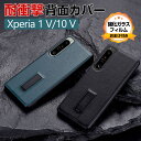 SONY Xperia 1 V Xperia 10 V ソニー エクスぺリア 保護ケース 傷やほこりから守る TPU&PUレザー レザー調 衝撃に強い 衝撃防止 高級感があふれ 便利 実用 耐衝撃 人気 スタンド機能 おすすめ おしゃれ 持ちやすい スマホ 背面カバー 強化ガラスフィルム おまけ付き