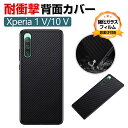 SONY Xperia 1 V Xperia 10 V Xperia 10 IV ソニー エクスぺリア 保護ケース 傷やほこりから守る TPU&PUレザー レザー調 衝撃に強い 衝撃防止 高級感があふれ 耐衝撃 人気 おすすめ おしゃれ 持ちやすい カーボン調 スマホ 背面カバー 強化ガラスフィルム おまけ付き