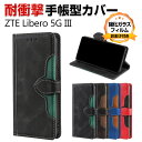 ZTE Libero 5G III ケース おしゃれ CASE 汚れ防止 スタンド機能 耐衝撃 ケース 衝撃吸収 便利 実用 カード収納 ブック型 カッコいい 人気 便利性の高い リベロ 5G III スマホ 保護 ケース PU レザー キャンパス調 復古 手帳型カバー 強化ガラスフィルム おまけ付き