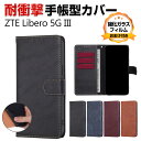 ZTE Libero 5G III ケース おしゃれ CASE 汚れ防止 スタンド機能 耐衝撃 ケース 衝撃吸収 便利 実用 カード収納 ブック型 カッコいい 人気 便利性の高い リベロ 5G III スマホ 保護 ケース PU レザー マグネット内蔵 手帳型カバー 強化ガラスフィルム おまけ付き