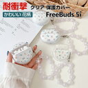 HUAWEI Freebuds 5i ケース 柔軟性のあるTPU素材の 透明 カバーイヤホン・ヘッドホン アクセサリー ファーウェイ CASE 腕バンド 花柄 ...
