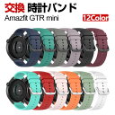 Amazfit GTR mini 交換 バンド シリコン素材 おしゃれ 腕時計ベルト スポーツ ベルト 交換用 ベルト 替えベルト 綺麗な マルチカラー ..