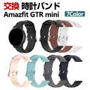 Amazfit GTR Mini 交換 バンド ウェアラブル端末・スマートウォッチ PUレザー素材 腕時計ベルト スポーツ ベルト 交換用 幅20mm 替えベル...