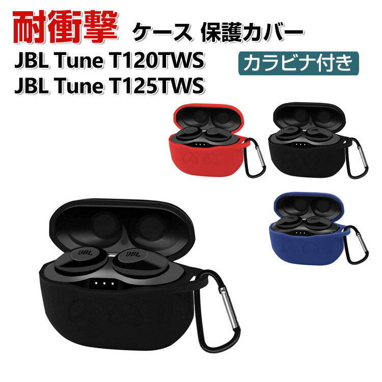 JBL Tune T120TWS/T125TWS ケース 柔