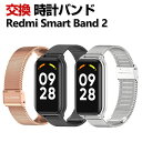 Redmi Smart Band 2 交換 バンド オシャレ