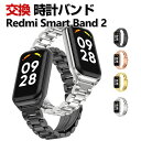 Redmi Smart Band 2 交換 バンド オシャレな 高級ステンレス 交換用 ベルト 替えベルト マルチカラー 簡単装着 爽やか 携帯に便利 実用 人...