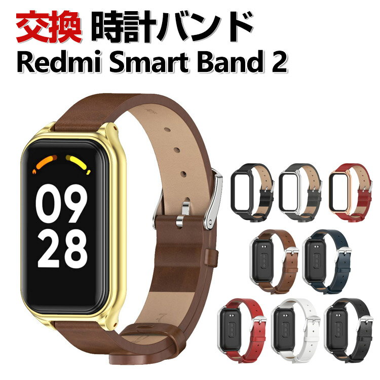 Redmi Smart Band 2 交換 バンド ウェアラブル端末・スマートウォッチ PUレザー素材 おしゃれ 腕時計ベルト スポーツ ベルト 交換用 替えベルト 簡単装着 マルチカラー 携帯に便利 男性用 女性用 ベルト リドミ スマートバンド 2 腕時計バンド 交換ベルト