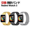 Redmi Watch 3 交換 バンド オシャレな 高級ステンレス 交換用 ベルト 替えベルト マルチカラー 磁気吸着 調節可能 簡単装着 爽やか 携帯に便利...