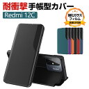 Xiaomi Redmi 12C ケース 手帳型 PUレザー おしゃれ CASE 汚れ防止 スタンド機能 便利 実用 ブック型 カッコいい 耐衝撃 カバー 人気...