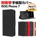 ASUS ROG Phone 7 ケース 耐衝撃 手帳型 財布型 PUレザー おしゃれ 汚れ防止 スタンド機能 衝撃吸収 カード収納 ブック型 マグネット内蔵 ...