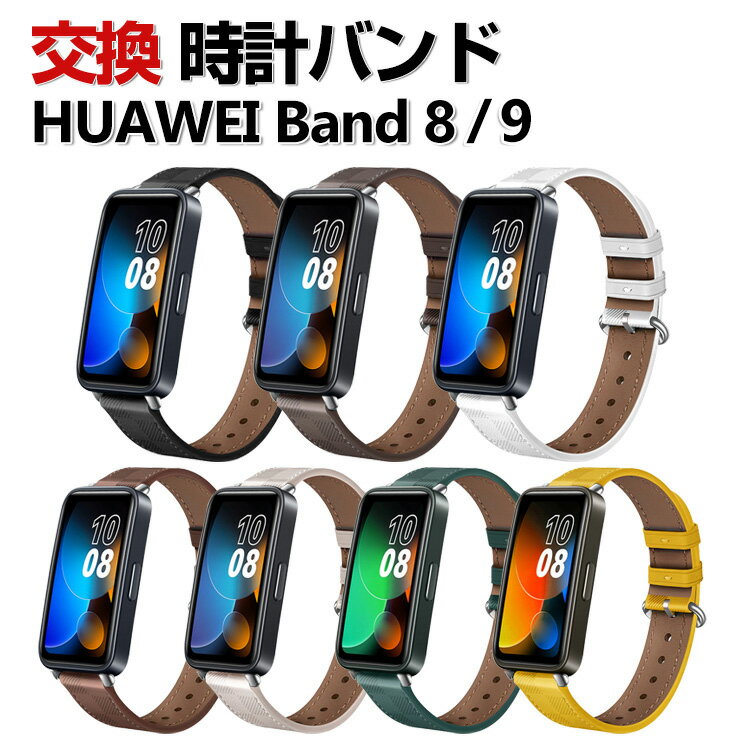 HUAWEI Band 8, Band 9, Band 10 Replacement Band - Stylish PU Leather Material, Multicolor, Easy to Install, Portable, Practical, Popular, Recommended, Stylish, for Wearable Devices and Smartwatches, Huawei Band 8 Watch Band Replacement Band