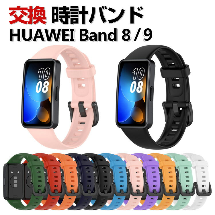 HUAWEI Band 8, Band 9, Band 10 Replacement Band - Silicone Material - Stylish Watch Strap - Sporty Band - Replacement Band - Beautiful Multicolor - Easy to Install - Popular and Recommended - for Wearable Devices and Smartwatches - Huawei Band 8 Watch Band Replacement Band
