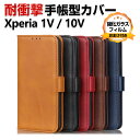 SONY Xperia 1 V Xperia 10 V ケース 手帳型 財布型 PUレザー おしゃれ CASE 汚れ防止 スタンド機能 便利 実用 カード収納 ブック型 カッコいい 耐衝撃 カバー 人気 便利性の高い スマホ ソニー エクスペリア 1 V 10 V 手帳型カバー 強化ガラスフィルム おまけ付き