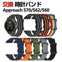 Garmin Approach S70 47mm 42mm Approach S62 Approach S60 交換 時計バンド オシャレな ナイロン素材 おし...