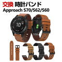 Garmin Approach S70 47mm Approach S62 Approach S60 交換 バンド PUレザー素材 おしゃれ 腕時計ベルト スポ...