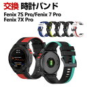 Garmin Fenix 7S Pro Fenix 7 Pro Fenix 7X Pro Fenix 6S Fenix6 Fenix6X 交換 バンド シリコン...