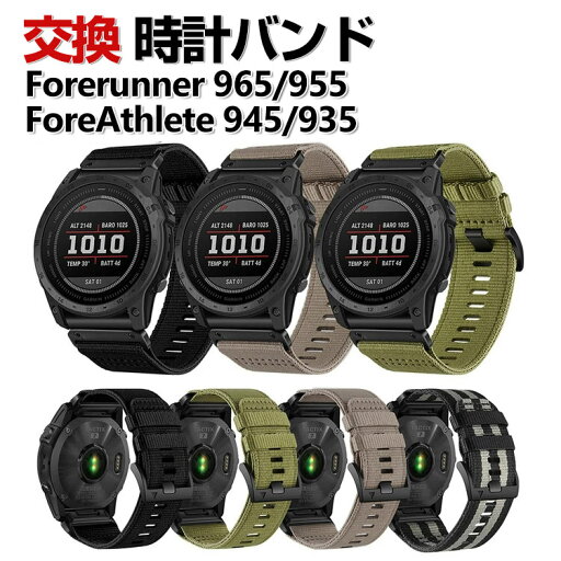Garmin Forerunner 965 Forerunner 955 ForeAthlete 945 935 交換 時計バンド オシャレな ナイロン素材 おしゃれ 腕時計ベルト 交換用 ベルト 替えベルト 綺麗な マルチカラー 簡単装着 携帯に便利 人気 おすすめ おしゃれ 交換リストバンド 腕時計バンド 交換ベルト Garmin Forerunner 965 Forerunner 955 ForeAthlete 945 935 交換 時計バンド オシャレな ナイロン素材 おしゃれ 腕時計ベルト 交換用 ベルト 替えベルト 綺麗な マルチカラー 簡単装着 携帯に便利 人気 おすすめ おしゃれ 交換リストバンド 腕時計バンド 交換ベルト