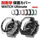 HUAWEI WATCH Ultimate クリア ケース シンプルで プラスチック製 PC&強化ガラス 画面保護 2重構造 カバー CASE 耐衝撃 簡単装着...