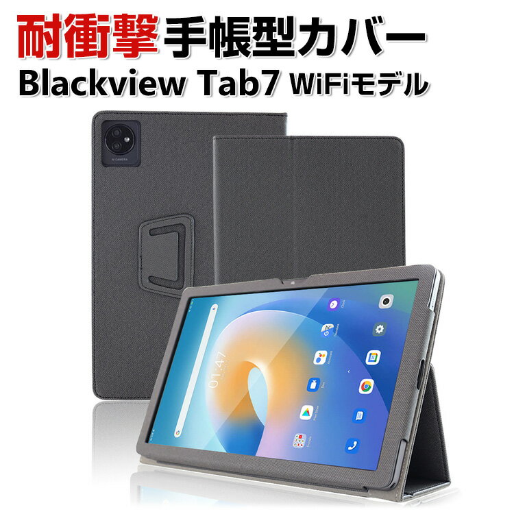 Blackview Tab7 WiFiǥ 10.1()  С Ģ PU쥶 Ѿ׷ ɻ  CASE...