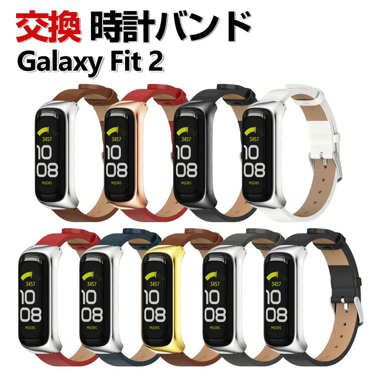 Samsung Galaxy Fit 2 교환 밴드 웨어러블 단말·스마트 워치 PU 레더 소재 세련된 손목시계 벨트 스포츠 벨트 교환용 바꾸어 벨트 간단 장착 멀티 칼라 휴대에 편리 남성용 여성용 벨트 삼성 손목 시계 밴드 교환 벨트