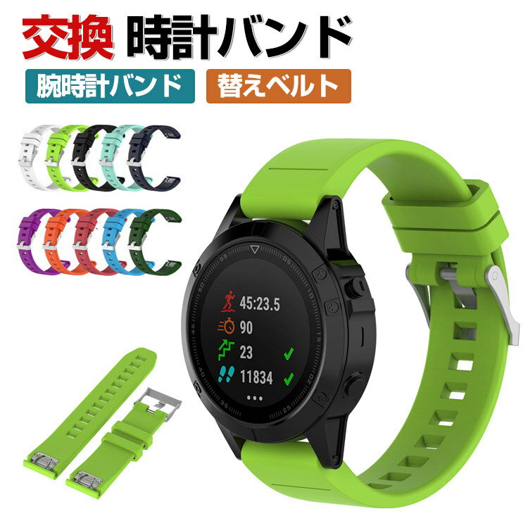 Garmin Approach S70 47mm Approach S62 Approach S60 instinct 2 交換 バンド シリコン素材 おしゃれ 腕時計ベルト スポーツ ベルト 交換用 ベルト 替えベルト 綺麗な マルチカラー 簡単装着 人気 おすすめ ベルト ガーミン 腕時計バンド 交換ベルト
