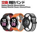 Samsung Galaxy Watch6 40mm/44mm Galaxy Watch6 Classic 43mm/47mm 交換 バンド シリコン素材 スポ...