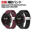Garmin Approach S70 47mm 42mm Approach S62 Approach S60 交換 バンド シリコン素材 おしゃれ 腕時計ベル...
