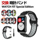 HUAWEI WATCH FIT Special Edition 交換 バンド ウェアラブル端末・スマートウォッチ シリコン素材 腕時計ベルト スポーツ ベルト ファーウェイウォッチ 交換用 替えベルト 簡単装着 男性用 女性用 トレンド ベルト 腕時計バンド おすすめ ギフト 交換 バンド(2)