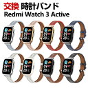 Redmi Watch 3 Active ウェアラブル端末・スマートウォッチ 交換 バンド PUレザー素材 腕時計ベルト スポーツ ベルト 交換用 ベルト 替え...