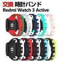 Redmi Watch 3 Active 交換 バンド シリコン素材 おしゃれ 腕時計ベルト スポーツ ベルト 交換用 ベルト 替えベルト 綺麗な マルチカラー 簡単装着 爽やか 携帯に便利 男性用 女性用 人気 おすすめ ベルト シャオミ 腕時計バンド 交換ベルト(2)