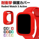 Redmi Watch 3 Active ケース ウェアラブル端末・スマートウォッチ ケース シリコン マルチカラー シンプルで シャオミ ソフトカバー CAS...