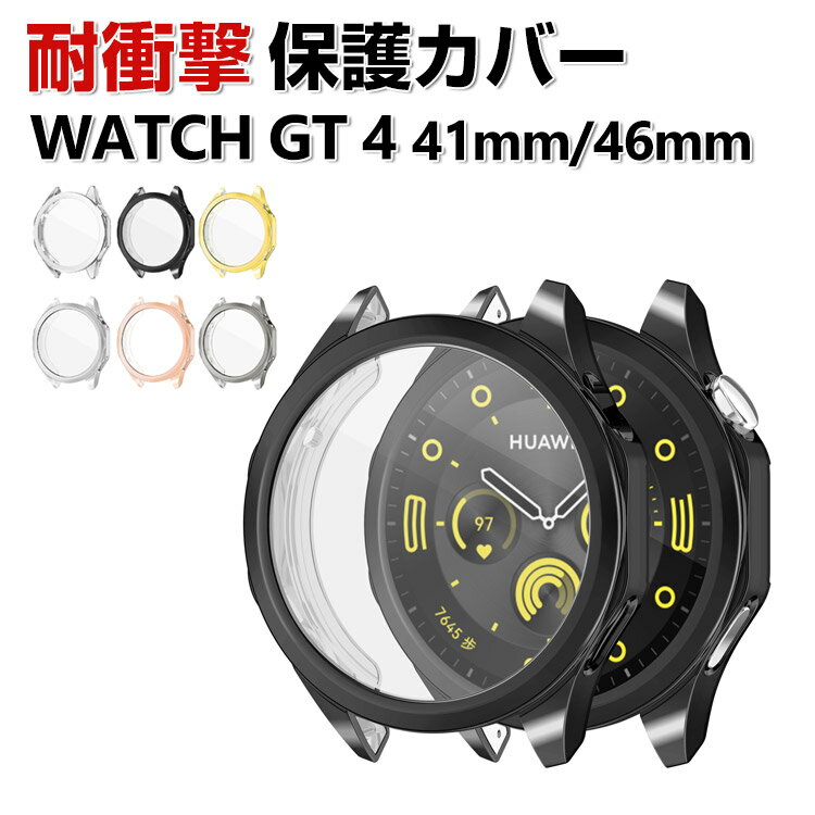 HUAWEI WATCH GT 4 41mm 46mm  ֥üޡȥå ե륫С վݸ ꥢ åž...