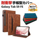 Galaxy Tab S9 FE 10.9インチ ケース PUレザー おしゃれ 持ちやすい 汚れ防止 スタンド機能 片手操作補助ベルト カード収納 ゴムバンドの...
