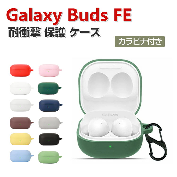 Samsung Galaxy Buds FE  Τ륷ꥳǺ С Buds FE ۥ󡦥إåɥۥ ꡼ 饯  CASE Ѿ׷ ɻ Ǽ ݸ եȥ С   С夷ޤޡťײǽǤ ӥդ