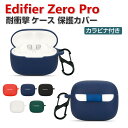 Edifier Zero Pro ケース 柔軟性のあるシリコン素材 カバー イヤホン・ヘッドホン アクセサリー CASE 耐衝撃 落下防止 収納 保護 エディファイア Edifier Zero Pro ソフトケース 便利 カバーを装着したまま、充電タイプ可能です カラビナ付き