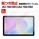 2枚セット aiwa JA2-TBA1001 10.3型 JA2-TBA1002 10.1型 タブレットPC HD Tempered Film ガラスフィルム 画面保護フィルム 飛散防止と傷防止 強化ガラス グレア 光沢 硬度9H アイワ 液晶保護ガラス フィルム 強化ガラスシート(2)