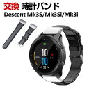 Garmin Descent Mk3S 43mm Descent Mk3Si 43mm Descent Mk3i 51mm 交換 バンド PUレザー素材 おしゃ...