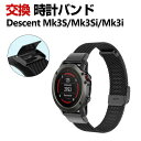 Garmin Descent Mk3S 43mm Descent Mk3Si 43mm Descent Mk3i 51mm 交換 バンド オシャレな 高級ステン...