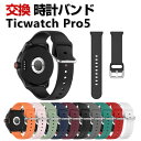 Ticwatch Pro 5 交換 バンド シリコン素材 おしゃれ 腕時計ベルト スポーツ ベルト 交換用 ベルト 替えベルト 綺麗な マルチカラー 簡単装着 爽やか TicWatch プロ5 人気 おすすめ ベルト バンド幅 24mm ウェアラブル端末・スマートウォッチ 腕時計バンド 交換ベルト(2)