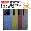 Xiaomi 13T XIG04 Xiaomi 13T Pro Redmi 12 5G ケース 傷やほこりから守る TPU&PUレザー 背面レザー調 高級感があ...