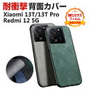 Xiaomi 13T XIG04 Xiaomi 13T Pro Redmi 12 5G ケース 傷やほこりから守る TPU&PUレザー 背面レザー調 高級感があ...