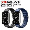 Xiaomi Smart Band 8 Pro Redmi Watch 4 交換 バンド PUレザー ...