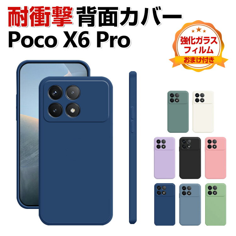 Poco X6 Pro ی P[X ق肩 \tgJo[ CASE Ռɋ _̂VRf ϏՌ P[X Ռh~ ӂ ֗ p lC   VI~  POCO X6 v wʃJo[ KXtB ܂t