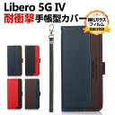 ZTE Libero 5G IV リベロ 5G IV nubia Ivy ケース 耐衝撃 カバー 手帳型 財布型 TPU&PUレザー 汚れ防止 スタンド機能 便...