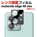 motorola edge 40 neo モト エッジ40 ネオ カメラレンズ 保護フィルム HD Film スマホ アクセサリー ガラス+アクリル素材 保護シ...