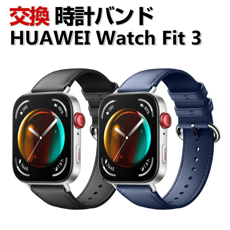 Huawei Watch Fit 3 ウェアラブル端末・スマ