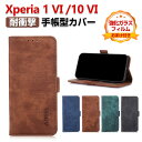 SONY Xperia 1 VI Xperia 10 VI ケース 耐衝撃 カバー 財布型 TPU&PUレザー 質感よく ソニー CASE おしゃれ 汚れ防止 スタンド機能 便利 実用 カード収納 カッコいい 人気 ブック型 スマホ 手帳型カバー 強化ガラスフィルム おまけ付き