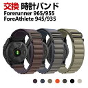 Garmin Forerunner 965 Forerunner 955 ForeAthlete 945 ForeAthlete 935 交換 時計バンド オシ...